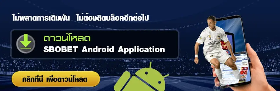 application sbobet