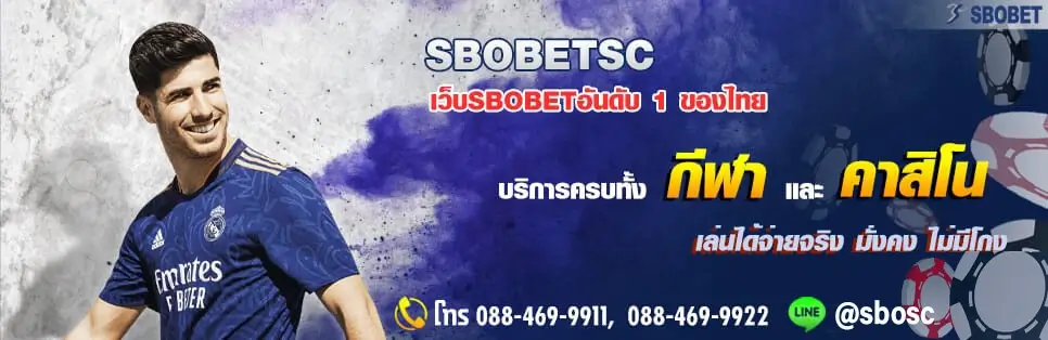 promotion sbobetsc