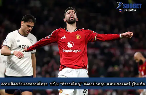 บรูโน่เซ็ง ผีเสมอค้อน